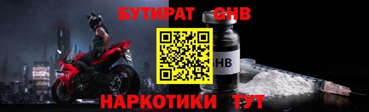 БУТИРАТ  Вход с VPN  Изобильный  Бутират BDO 