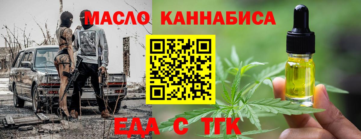 Печенье с ТГК конопля  Вход с VPN  Изобильный 