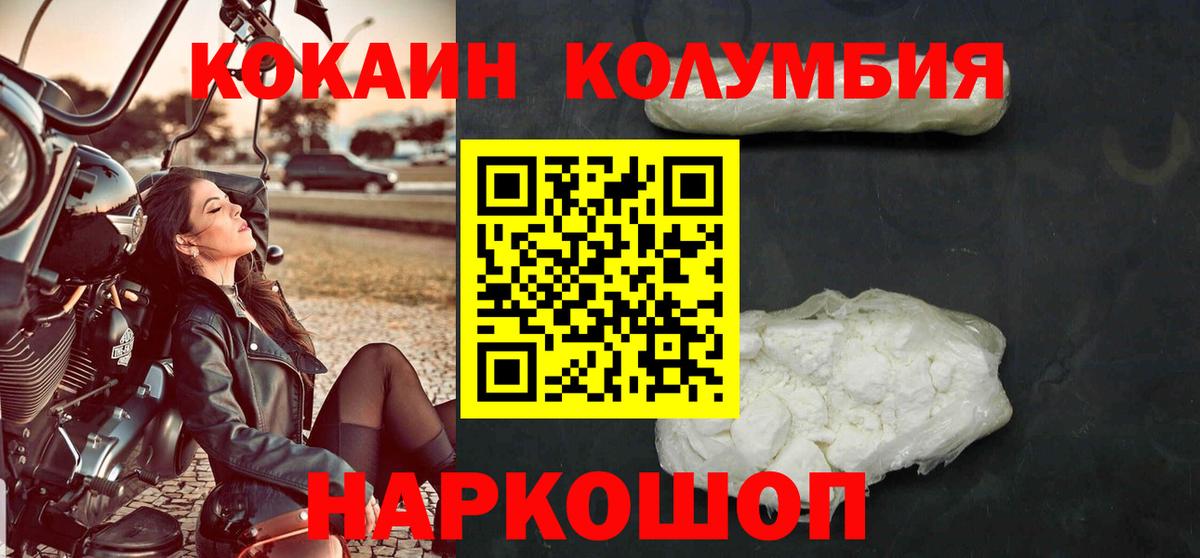 Кокаин Боливия  Вход с VPN  Кокаин 97%  Cocaine  Изобильный 