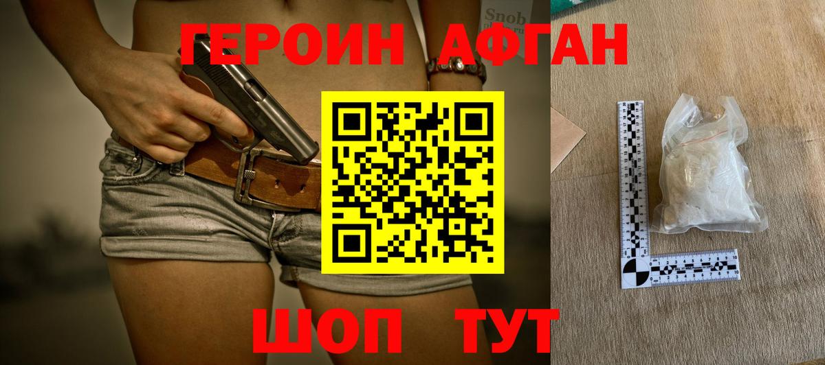ГЕРОИН  Вход с VPN  Изобильный  Героин гречка 