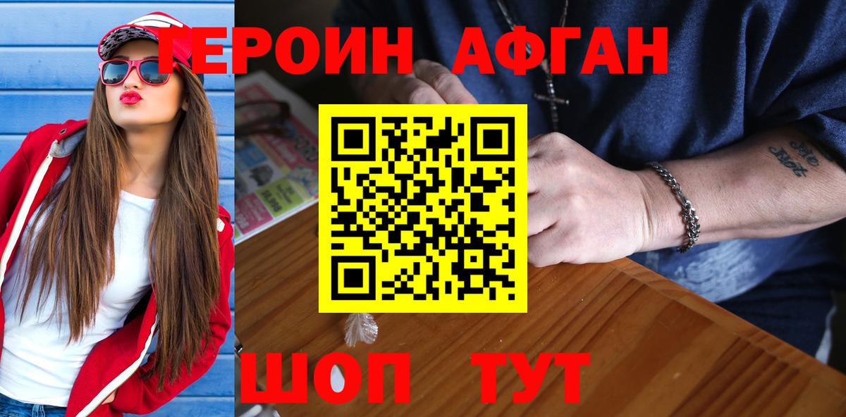 Героин хмурый Изобильный