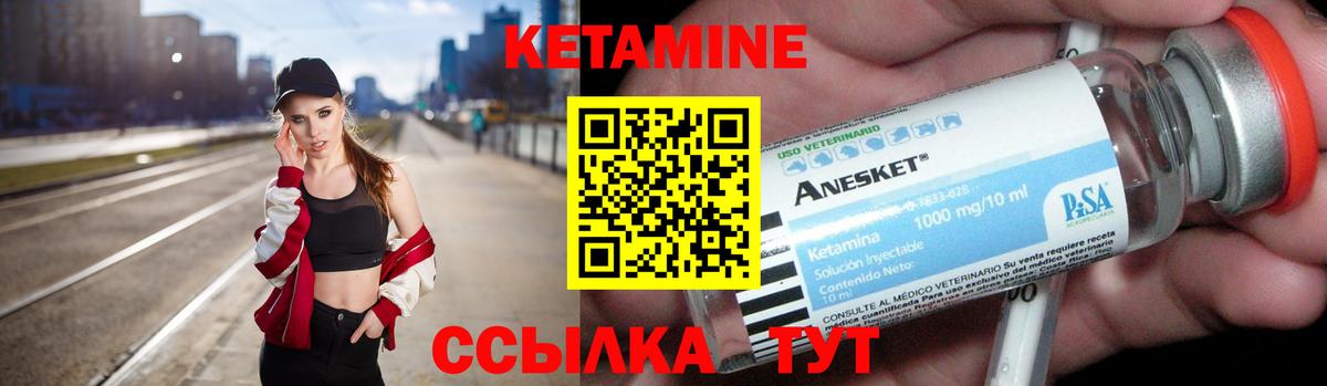 КЕТАМИН ketamine Изобильный