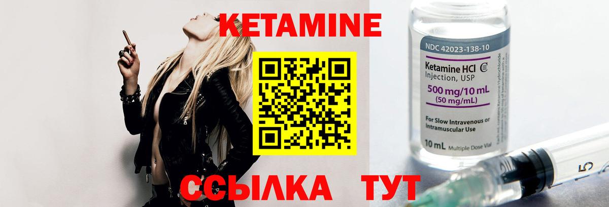 КЕТАМИН VHQ  Кетамин ketamine  Изобильный  Вход с VPN 