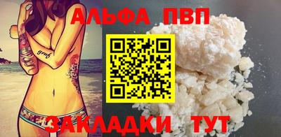 альфа пвп VHQ Кумертау