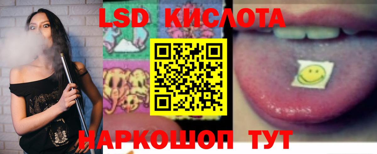 Лсд 25 экстази ecstasy  блэк спрут онион  Изобильный  Вход с VPN  LSD-25 экстази кислота 