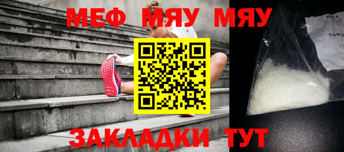 купить  сайты  Мефедрон мяу мяу  МЕФ mephedrone  ОМГ ОМГ ТОР  Изобильный  Вход с VPN 