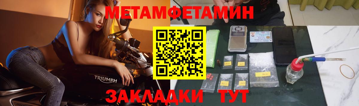 Изобильный  Первитин кристалл  Вход с VPN 